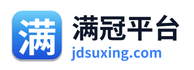 满冠平台